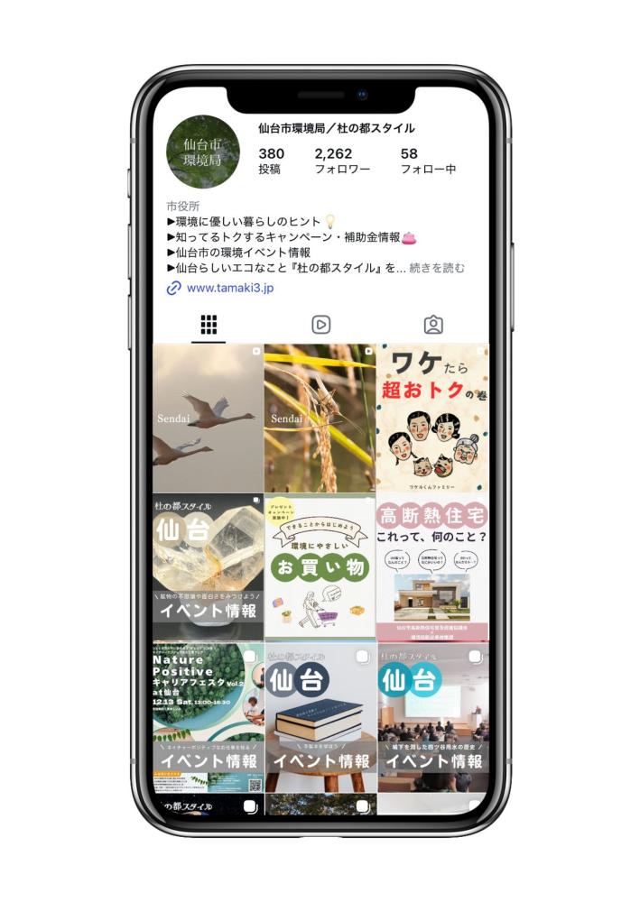 Instagram 環境局公式アカウントアイコン