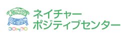 ネイチャーポジティブセンター