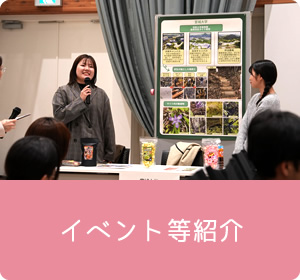 �C�x���g���Љ�